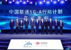 China Unicom Akan Hadirkan 5G-Advanced di Lebih dari 300 Kota Tahun Ini